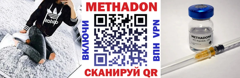 МЕТАДОН methadone Калининец